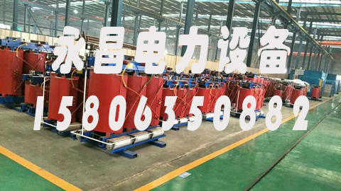 果洛1600KVA干式变压器